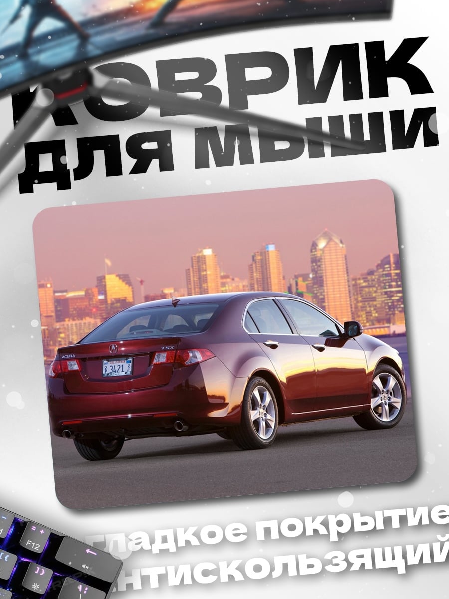 Коврик Красный седан на закате