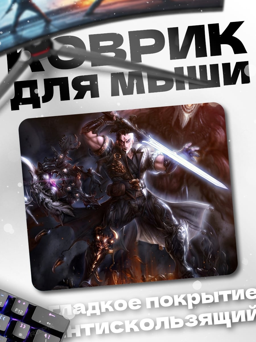 Коврик Воин с мечом