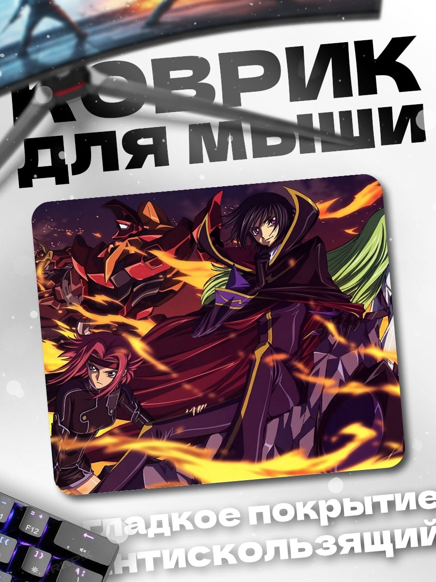 Коврик Аниме герои в огне