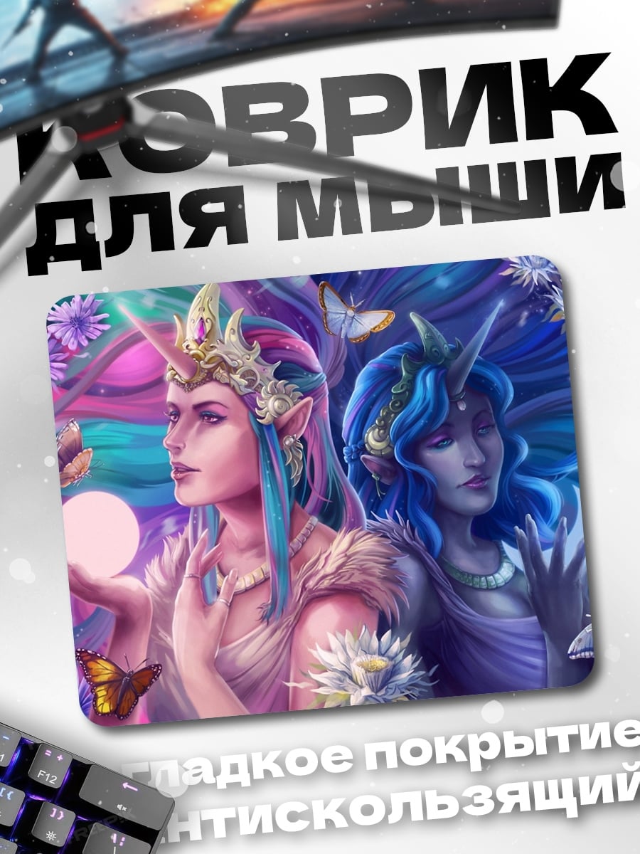 Коврик Два эльфа с рогами