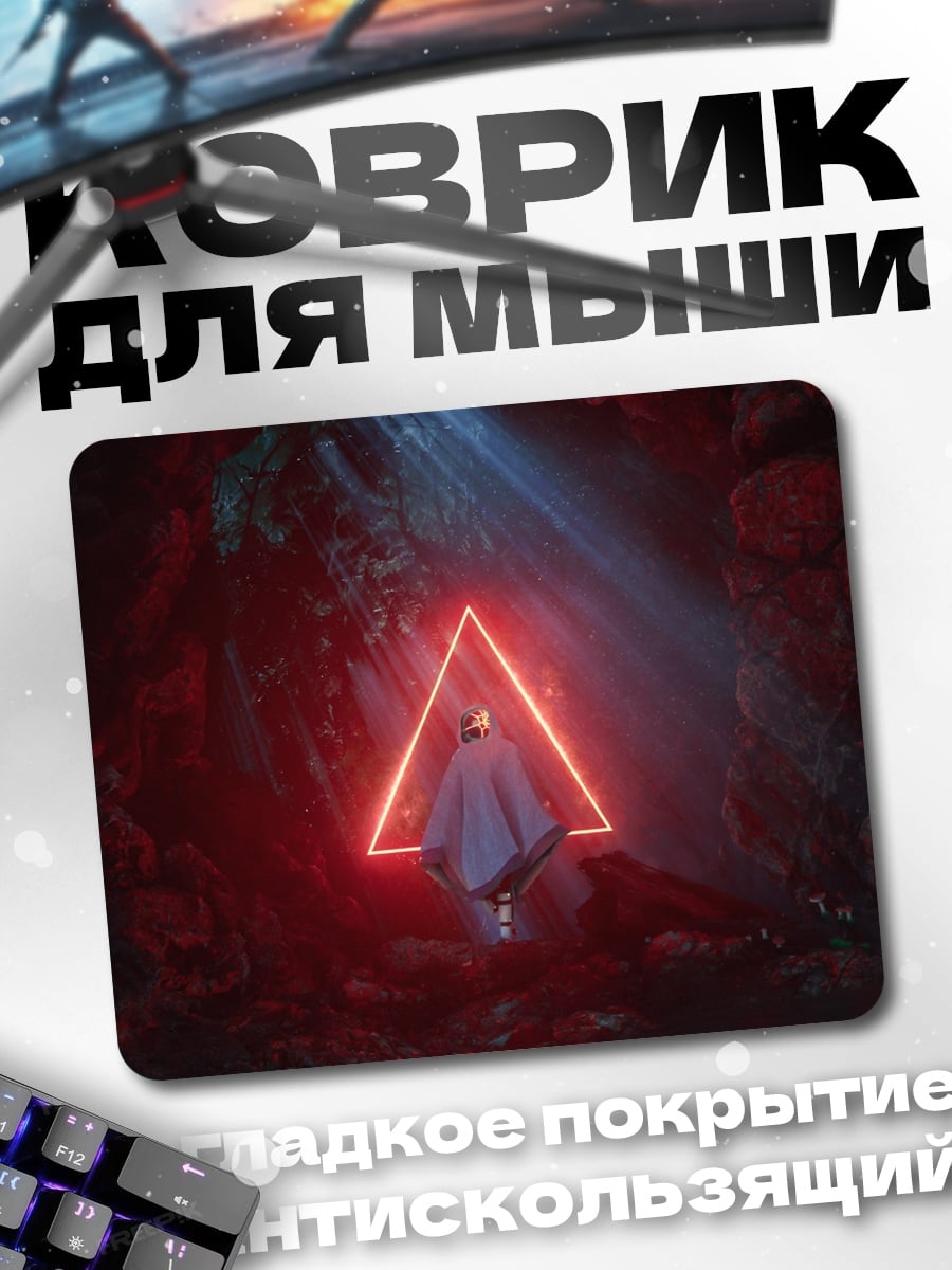 Коврик Человек в треугольнике
