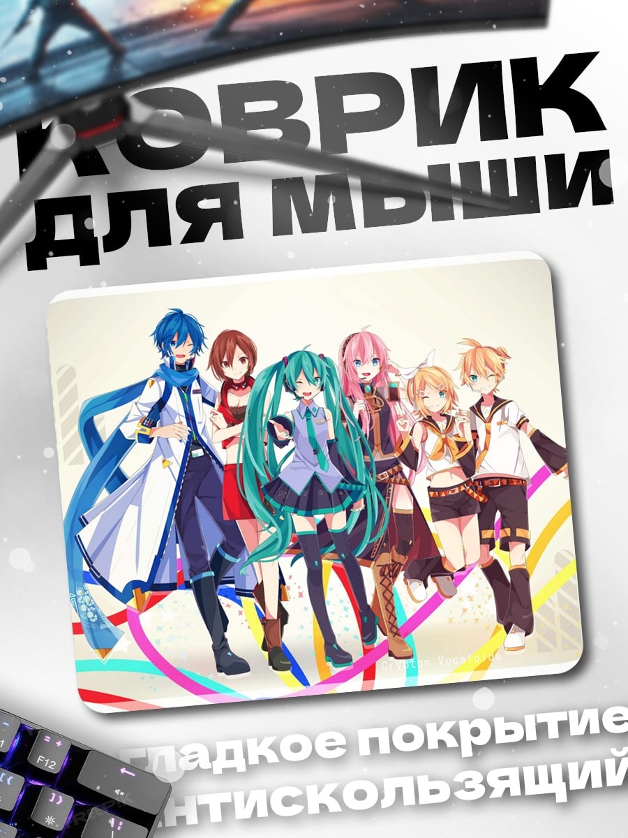 Коврик Группа аниме персонажей