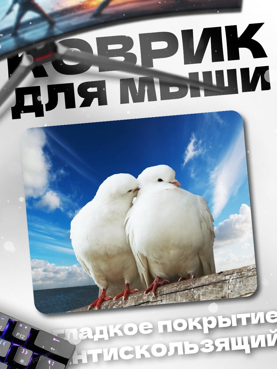 Коврик Две белые голубки
