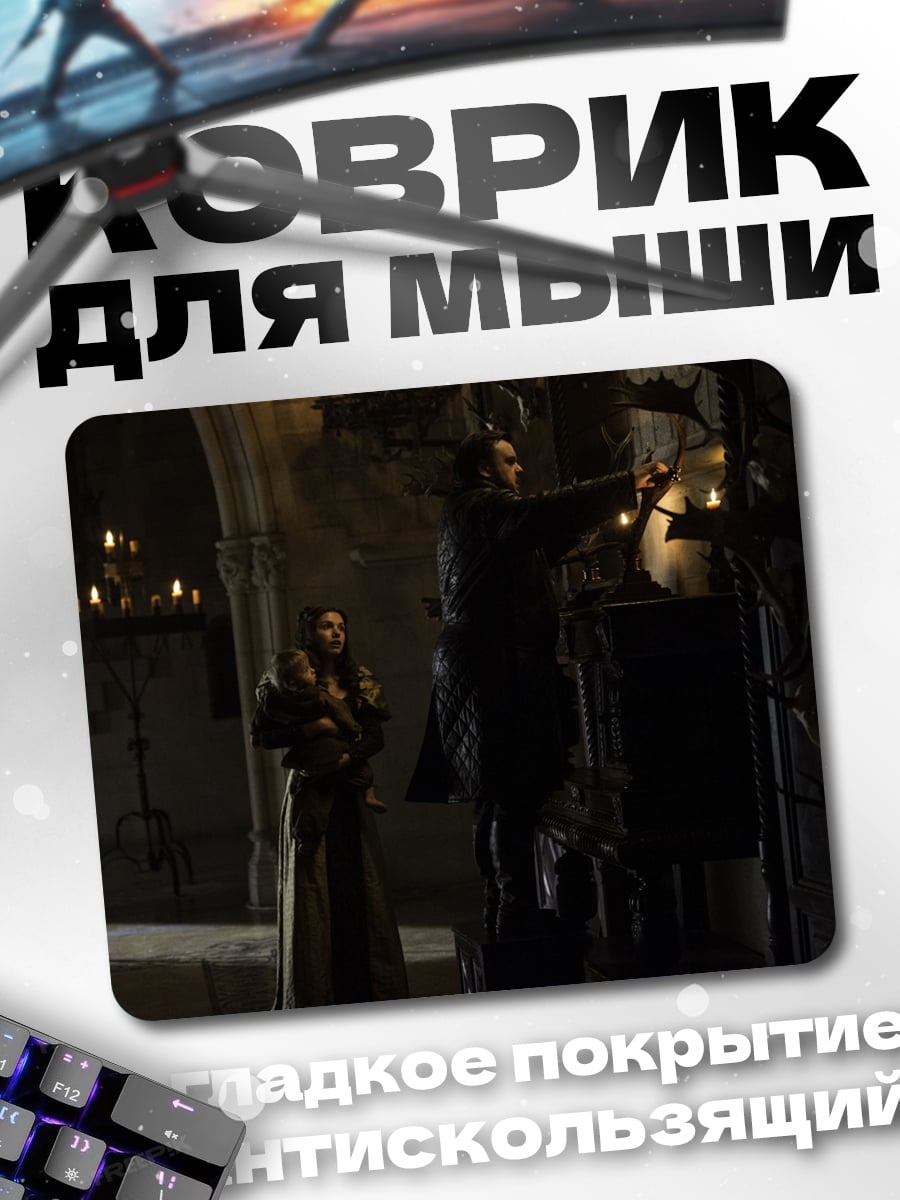 Коврик Тёмная комната