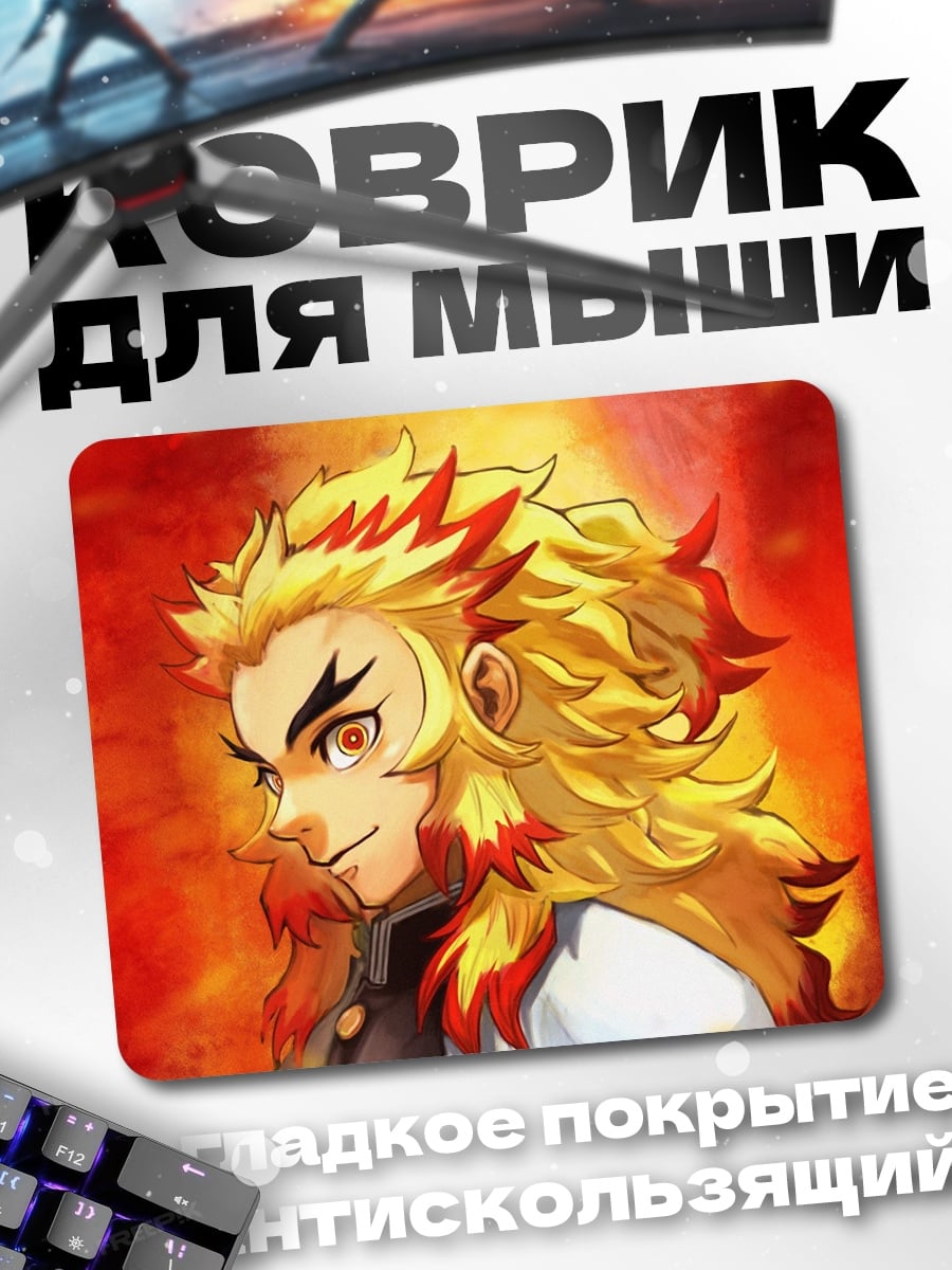 Коврик Огненный демон