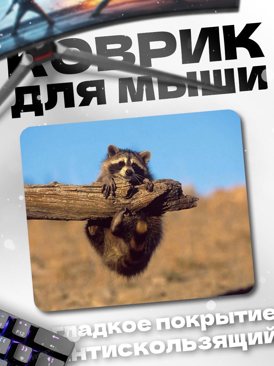 Коврик Енот на ветке