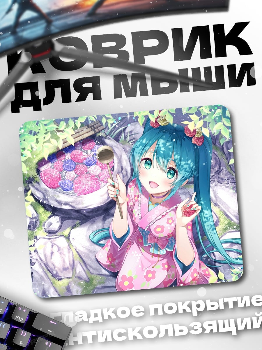 Коврик Мику в кимоно
