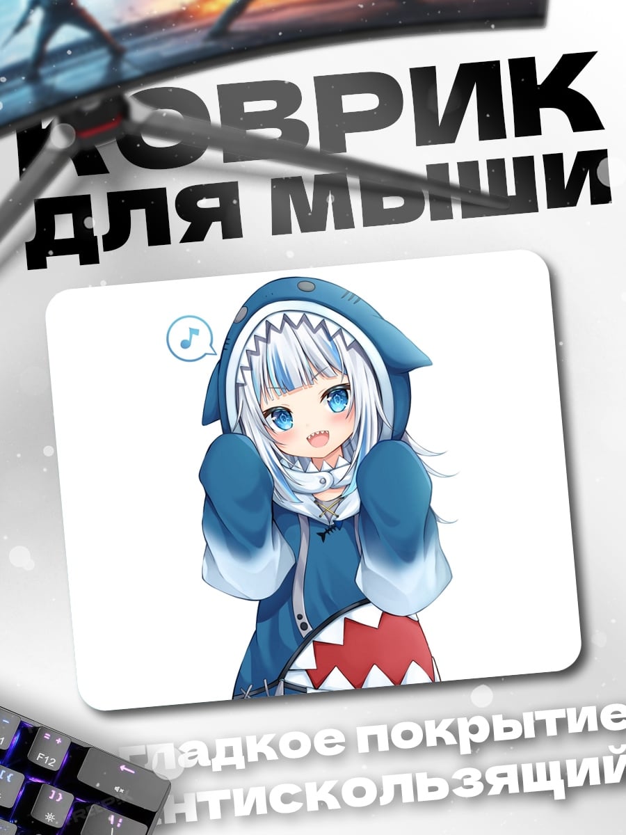Коврик Аниме акула девушка