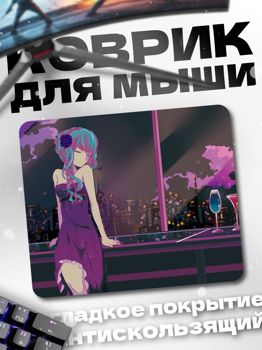 Коврик Девушка в фиолетовом платье