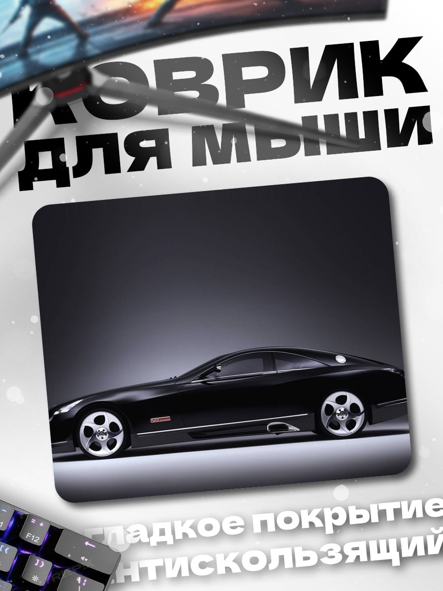 Коврик Черный спорткар