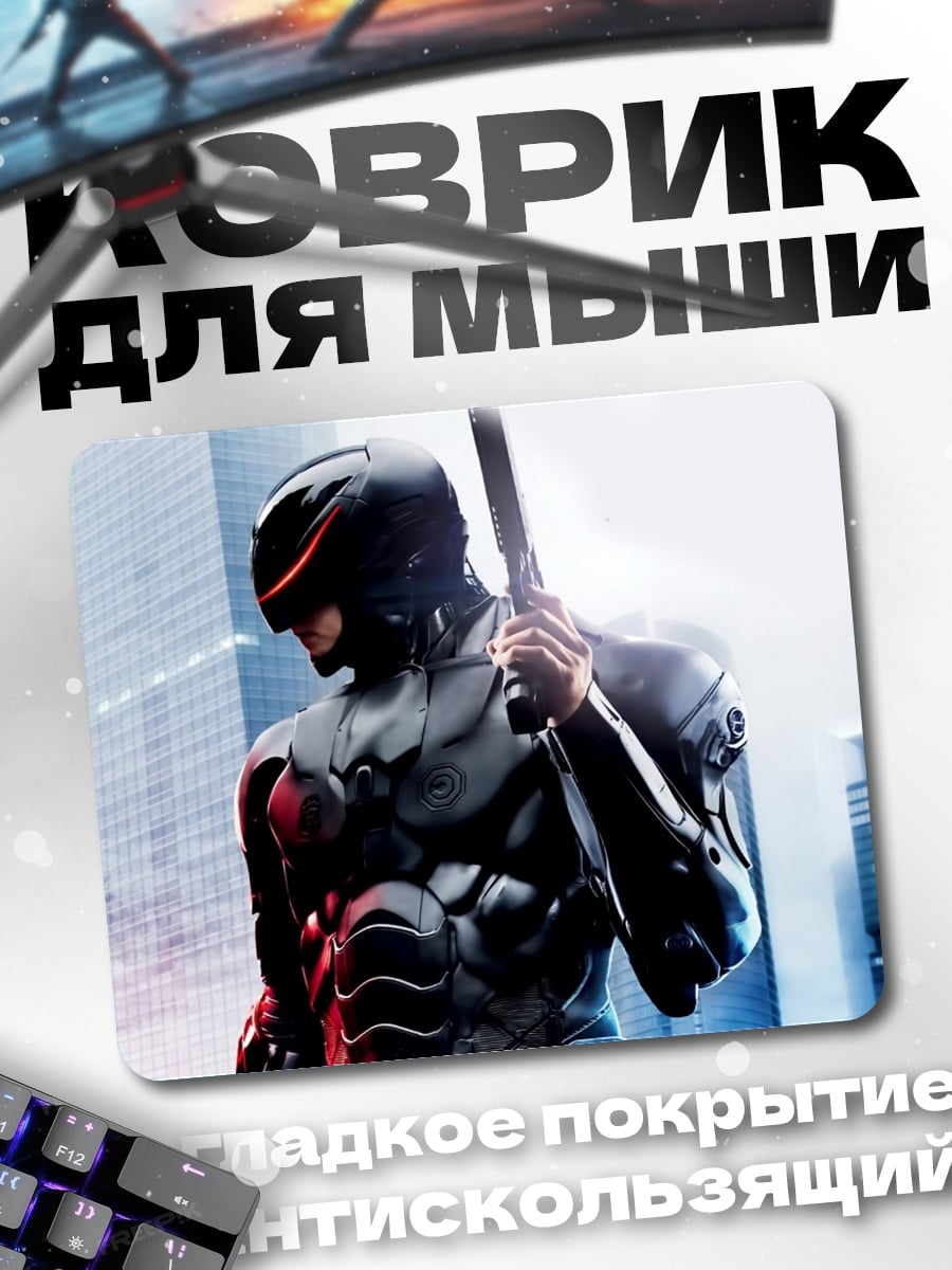 Коврик Киберпанк Робокоп