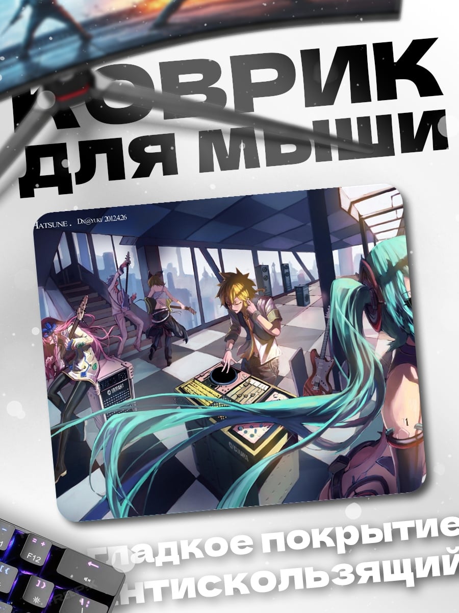 Коврик Мику Диджей