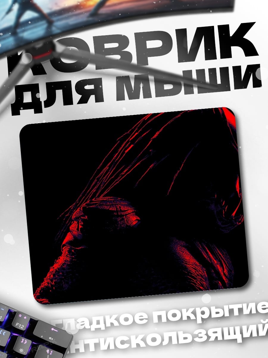 Коврик Хищник Красный