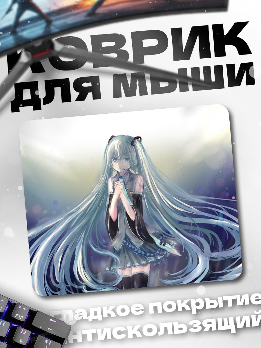 Коврик Мику голубые волосы