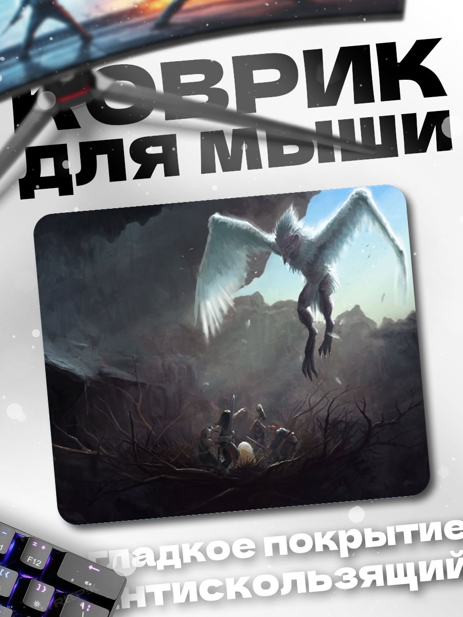 Коврик Крылатый монстр пещера