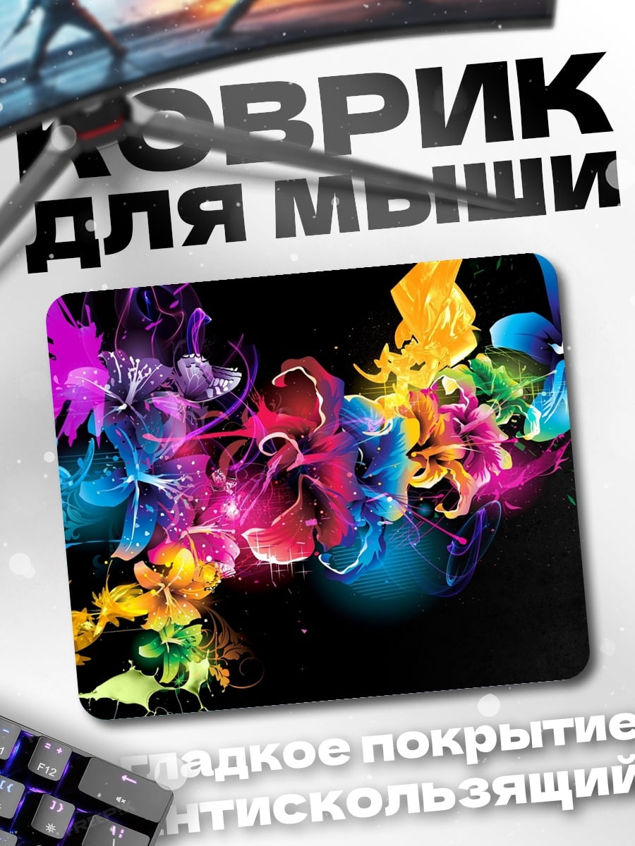 Коврик взрыв красок цветы