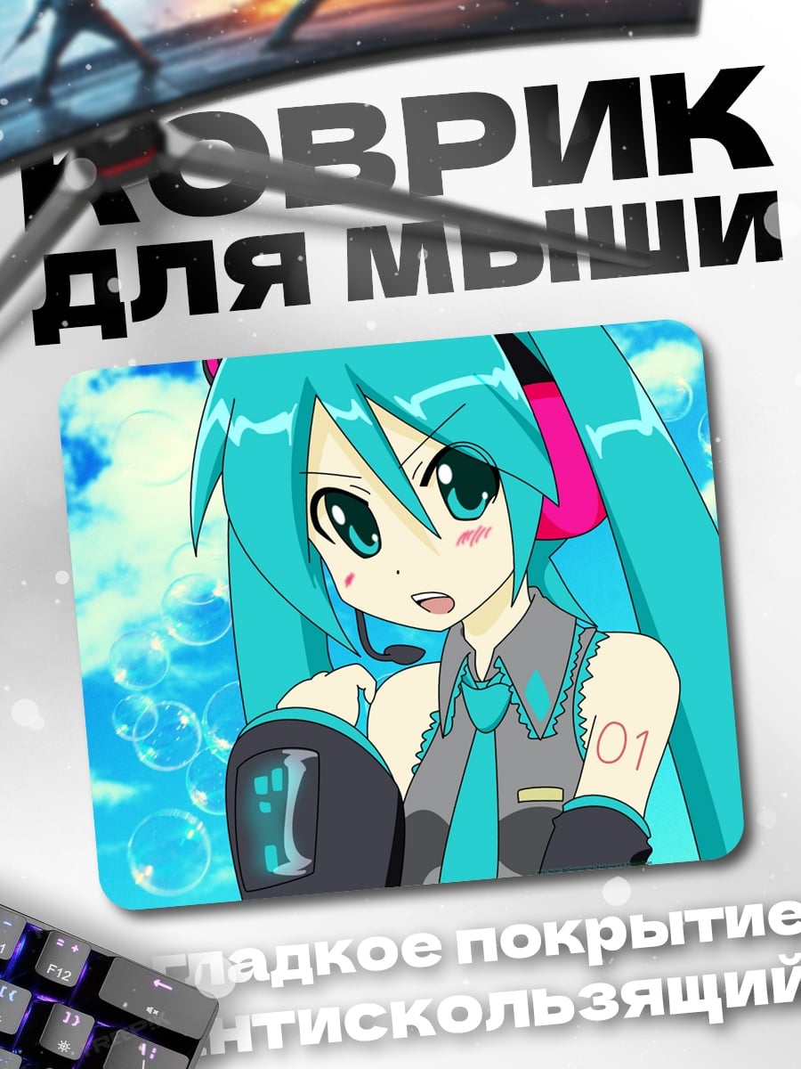 Коврик аниме девушка мику