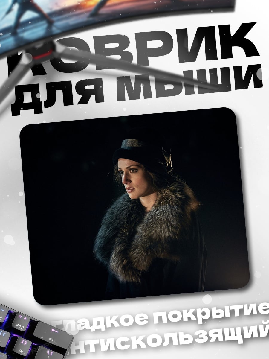 Коврик женщина в мехах