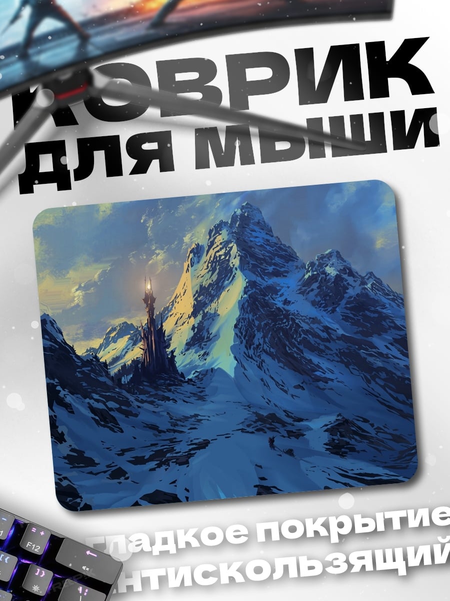 Коврик Заснеженные горы