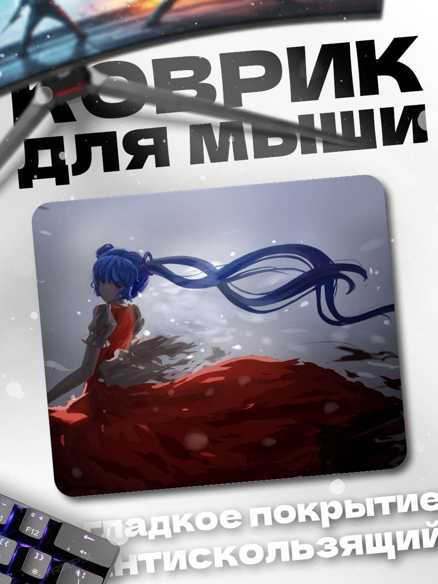Коврик Девушка в красном