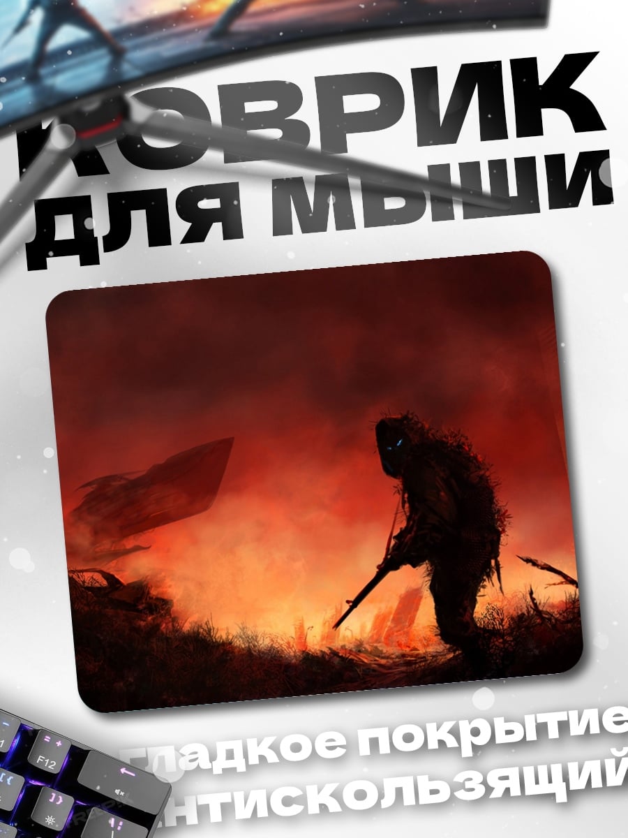 Коврик солдат в огне