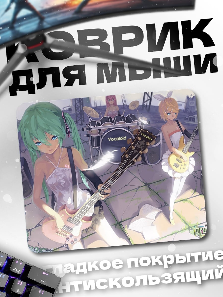 Коврик девушки рок группа