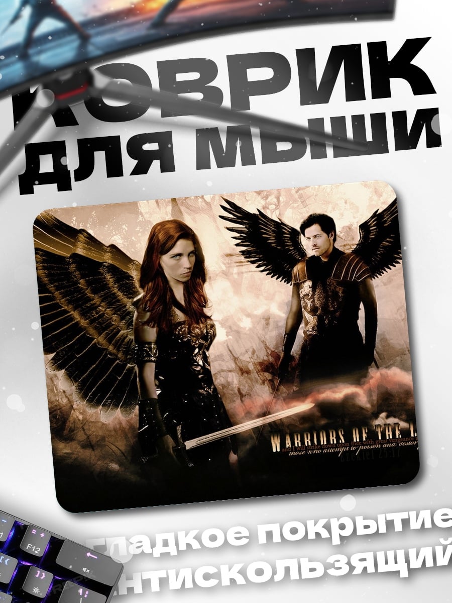 Коврик ангелы воины