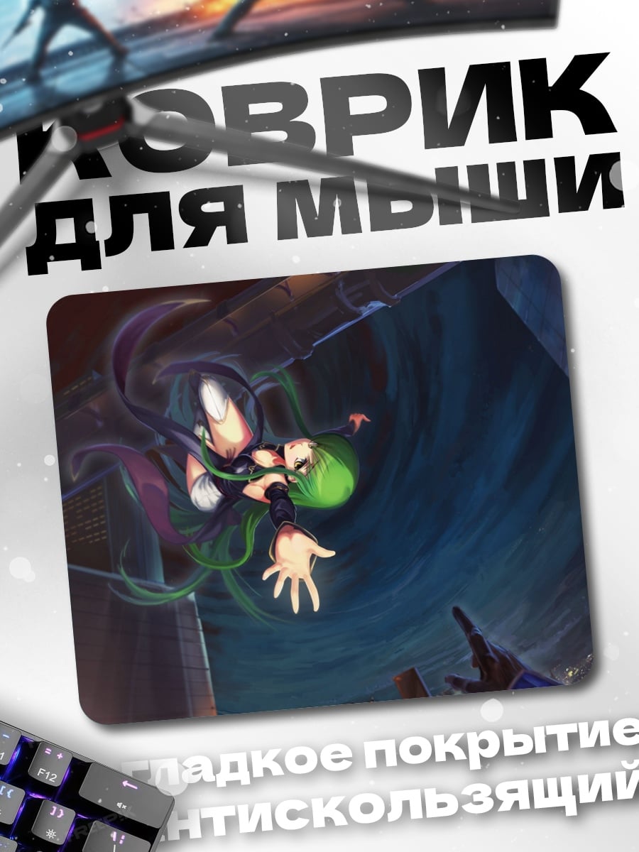 Коврик девушка падает