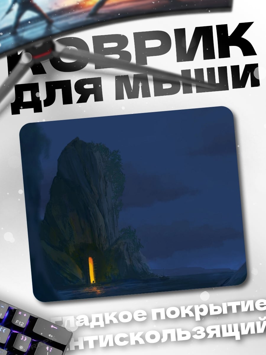 Коврик Одинокий Огонь Горы