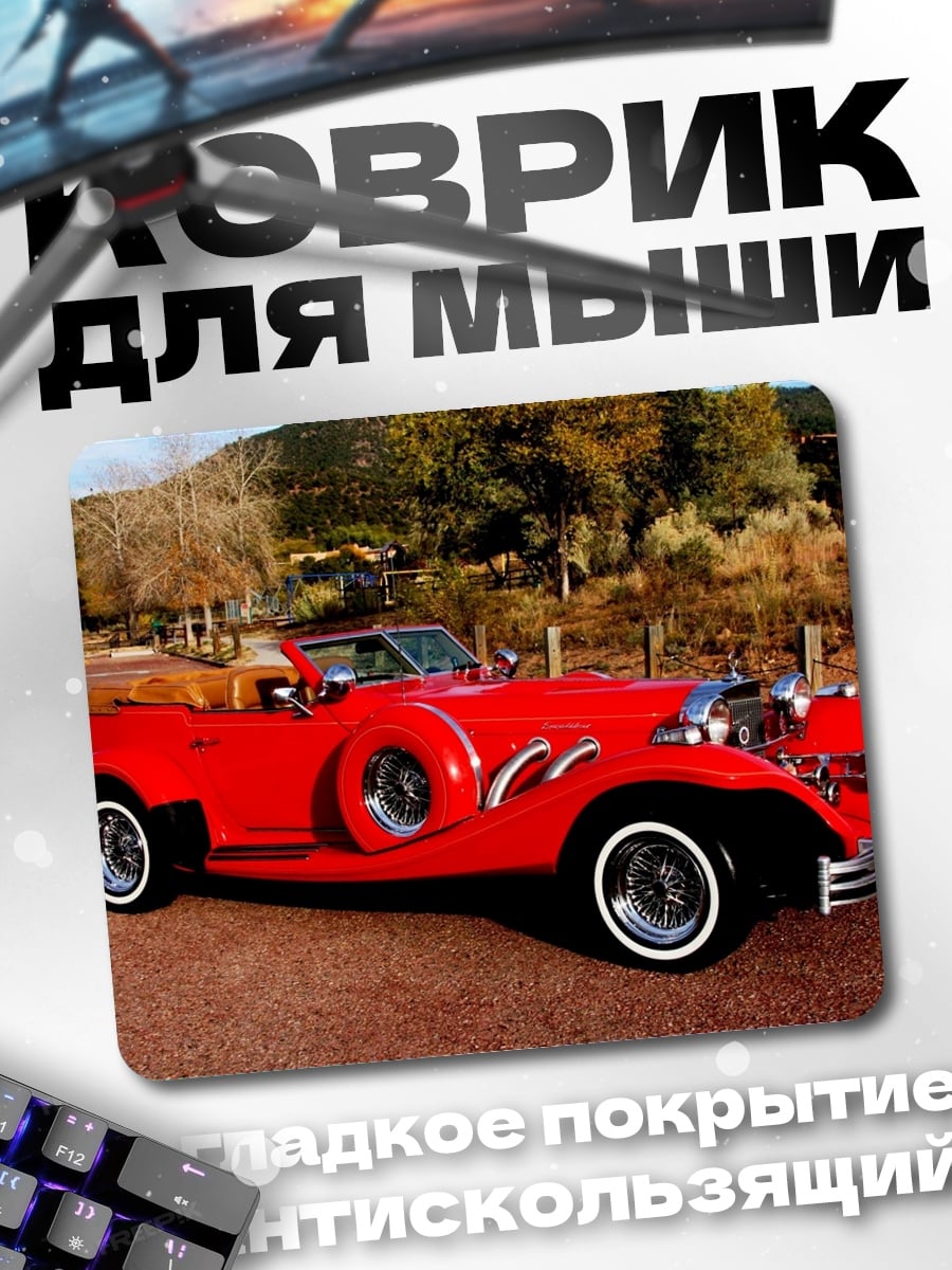 Коврик Красный Кабриолет