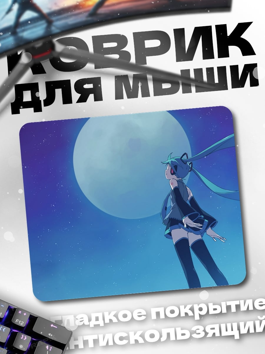Коврик Девушка под луной