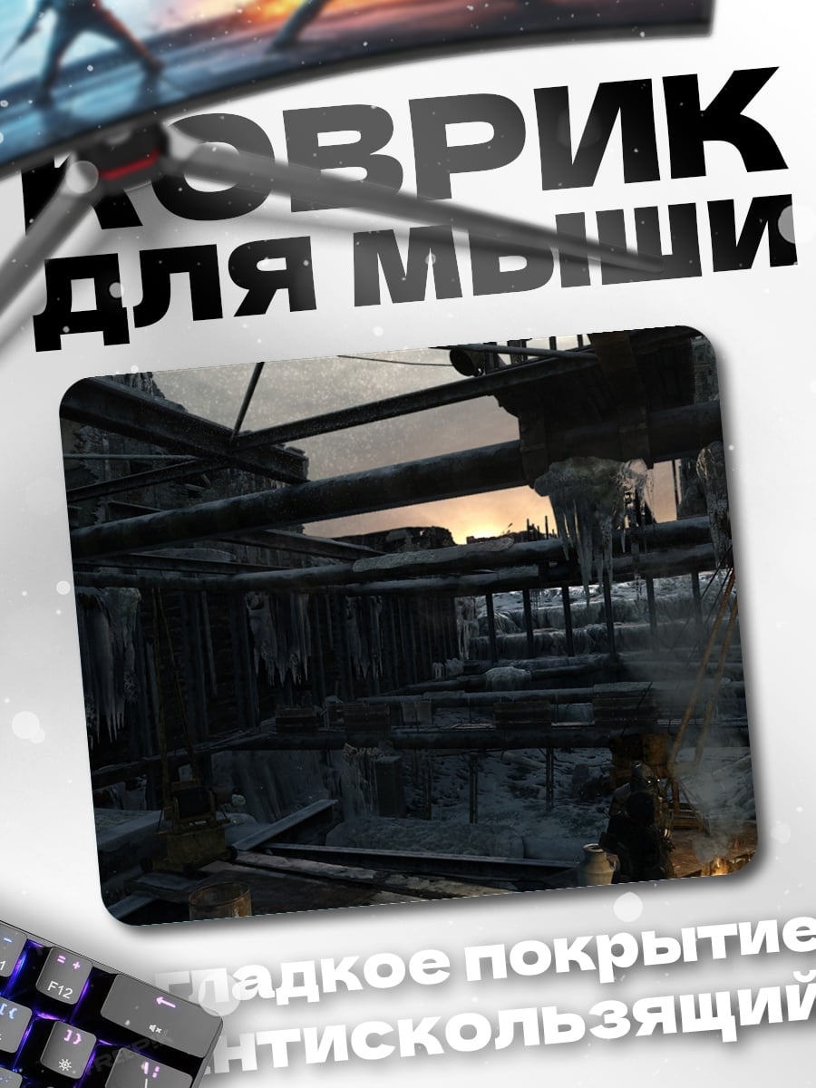 Коврик Заброшенный город