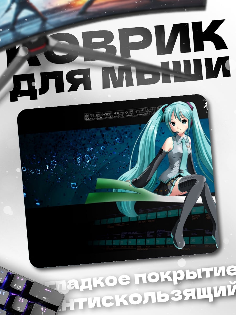 Коврик Мику Хацунэ