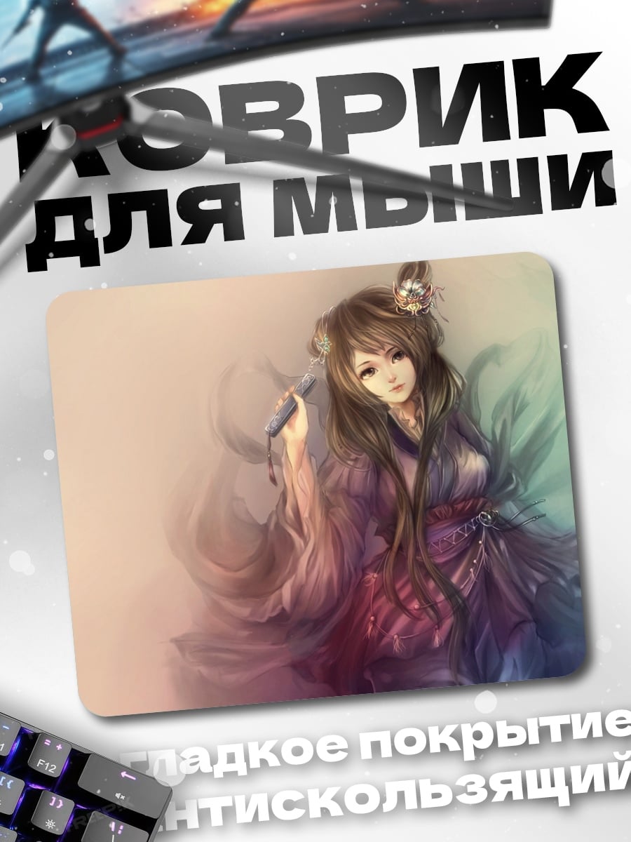 Коврик Аниме девушка