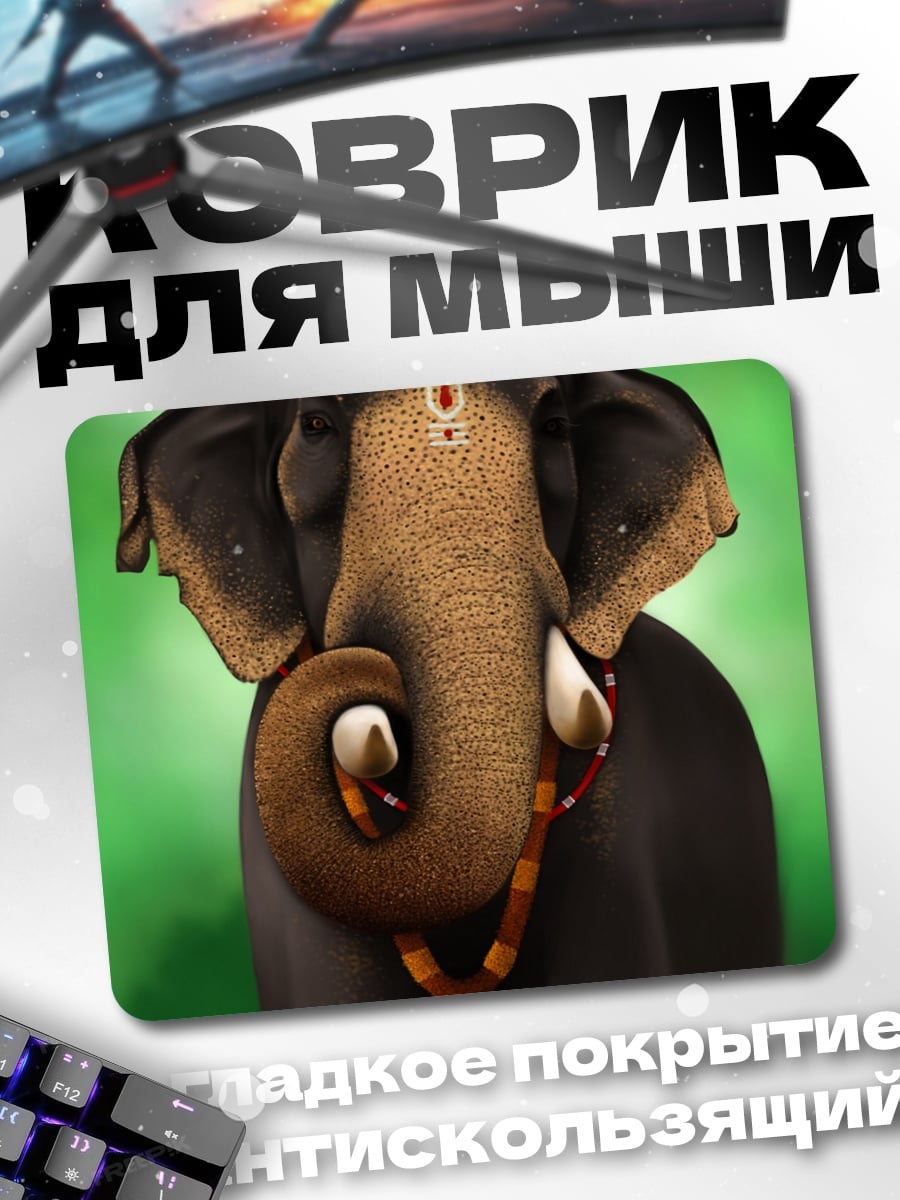 Коврик Слон Ганеша