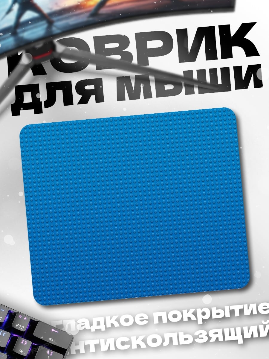 Коврик Синяя текстура узор