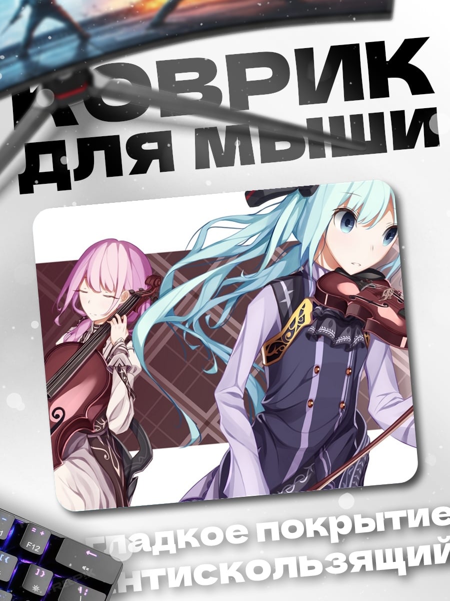 Коврик Девушки играют на скрипках
