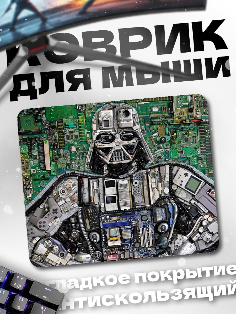 Коврик Дарт Вейдер из плат