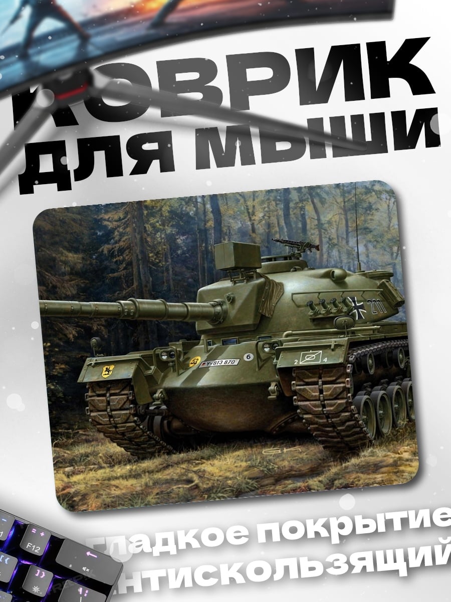 Коврик Зеленый танк