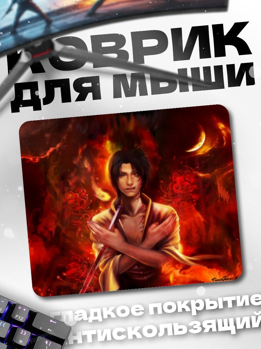 Коврик Парень в огне