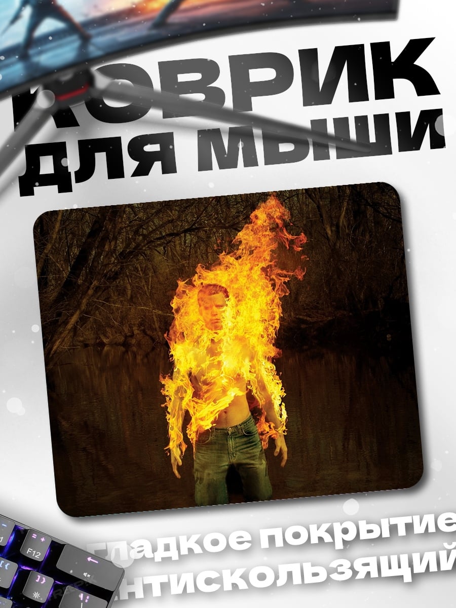 Коврик Человек в огне