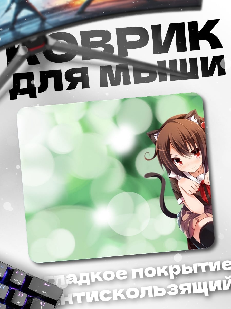 Коврик Аниме кошка девушка