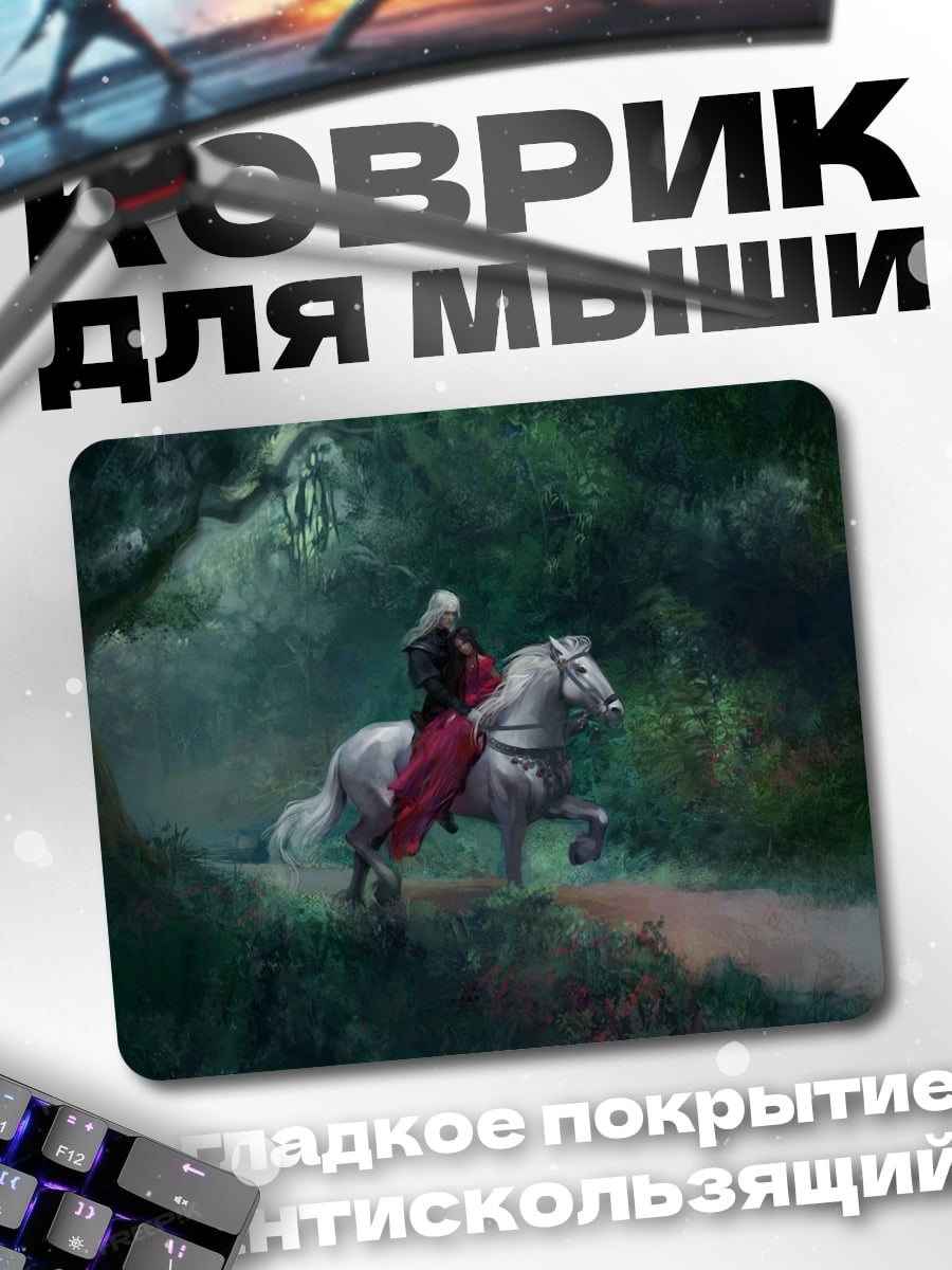 Коврик Всадница в лесу