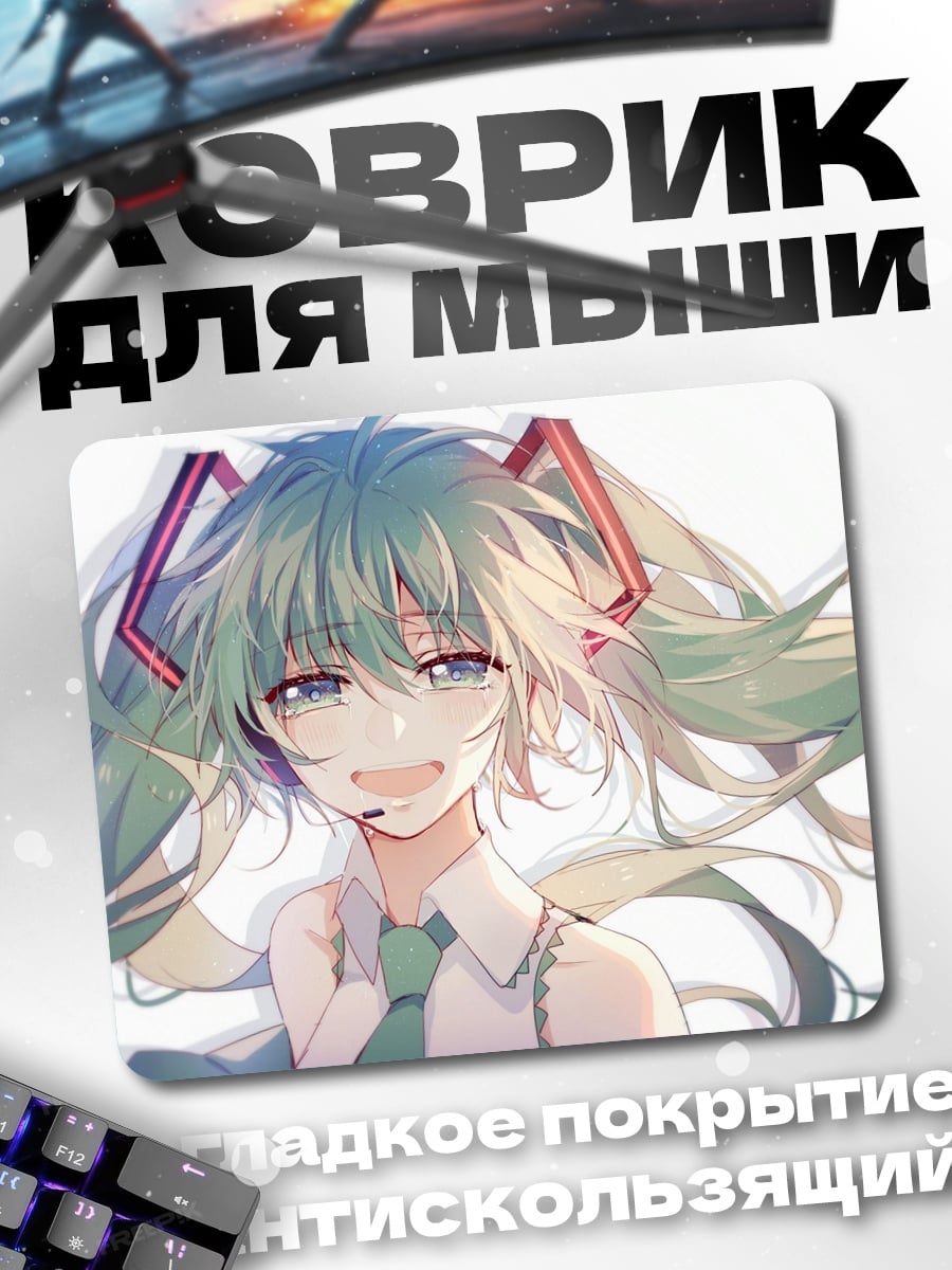 Коврик Плачущая Мику Хацунэ