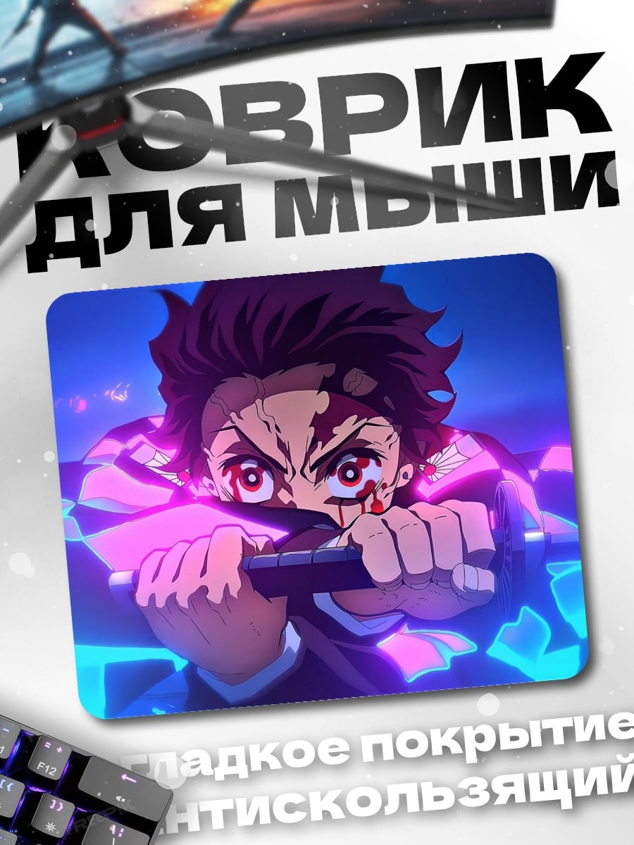 Коврик Танджиро Камадо клинок