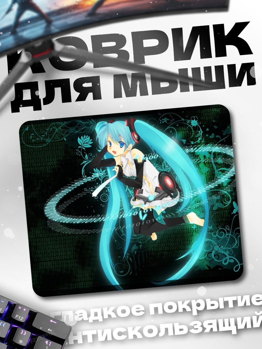 Коврик Мику Хацунэ в стиле киберпанк