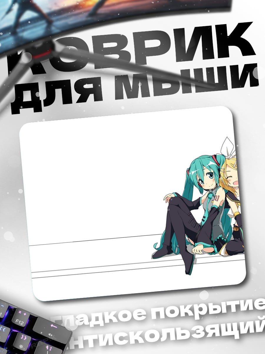 Коврик Мику и Рин