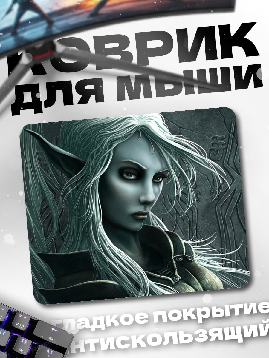 Коврик Ледяная эльфийка