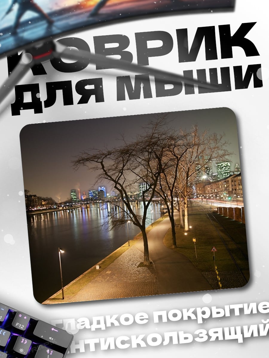 Коврик Ночной город у реки
