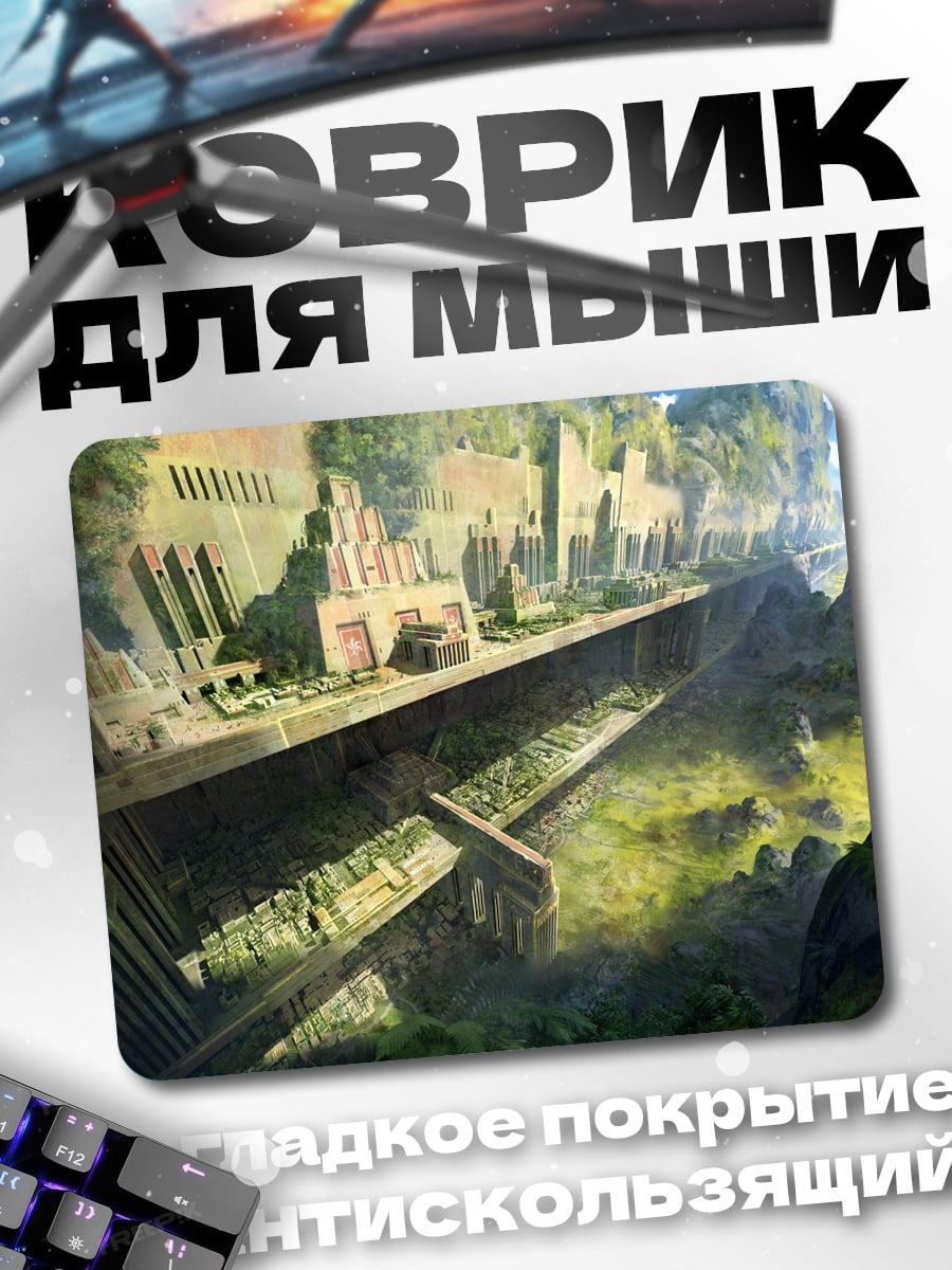 Коврик Заброшенный город